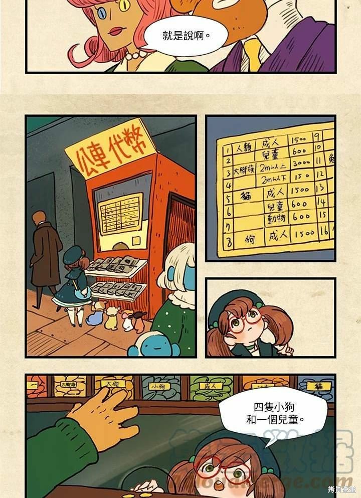 日日谈05话
