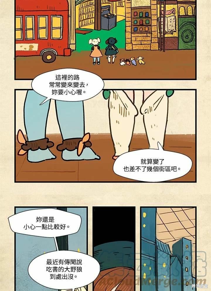 日日谈05话