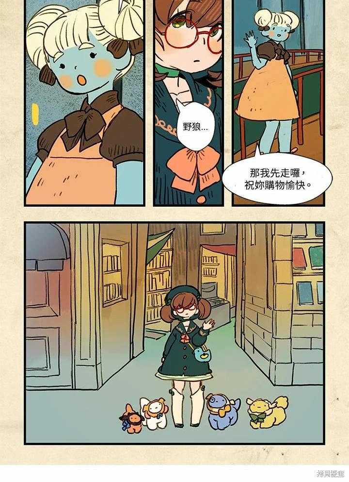 日日谈05话