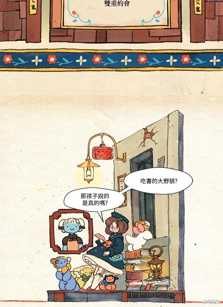 日日谈06话
