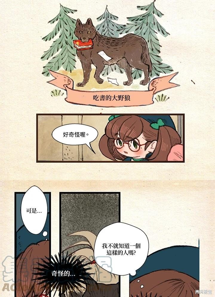 日日谈06话