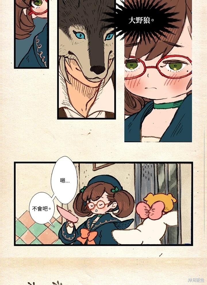 日日谈06话