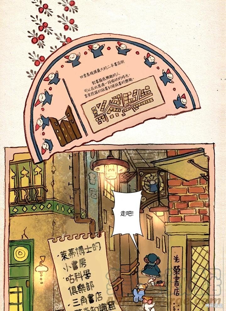日日谈06话