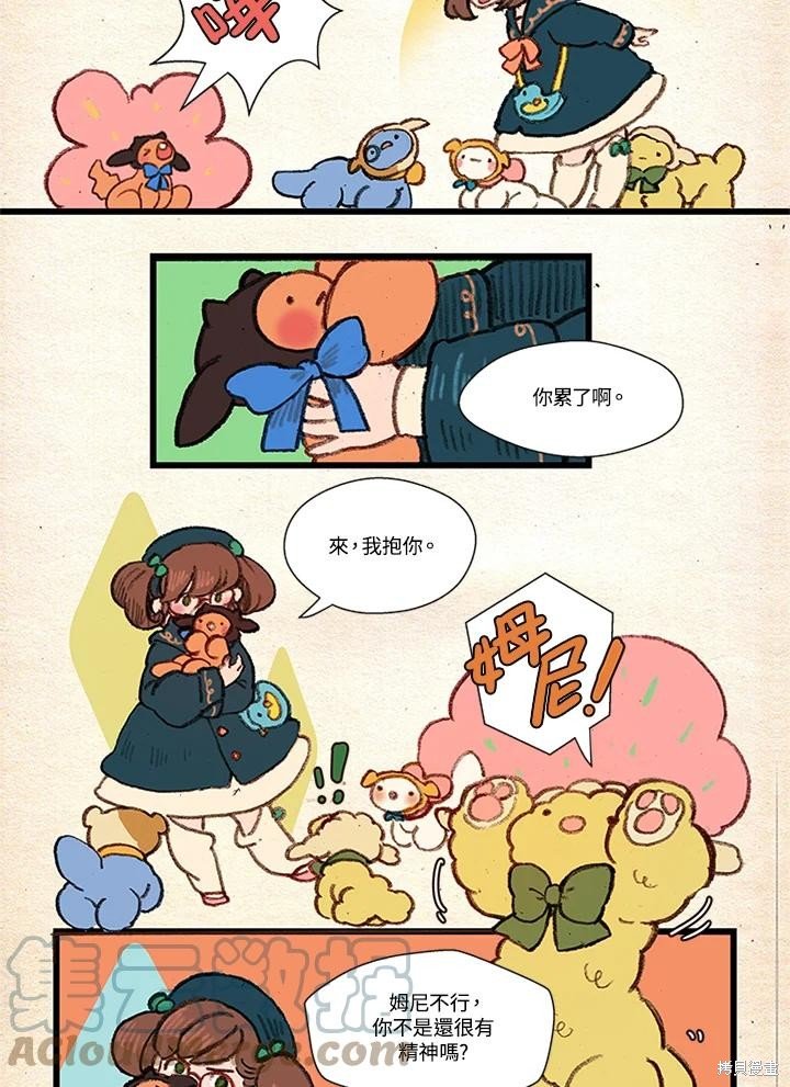 日日谈06话