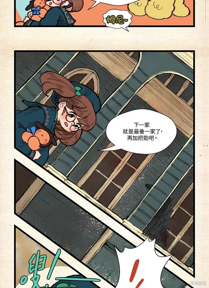 日日谈06话