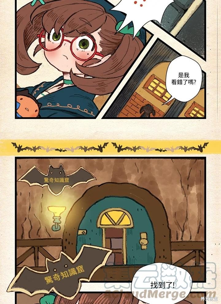 日日谈06话