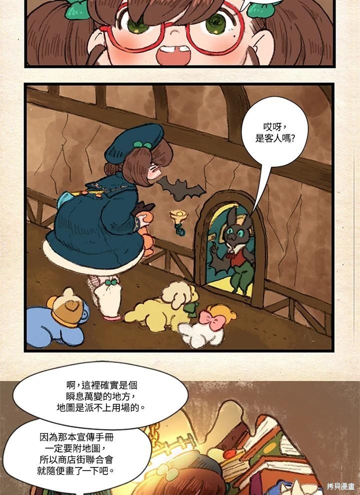 日日谈06话