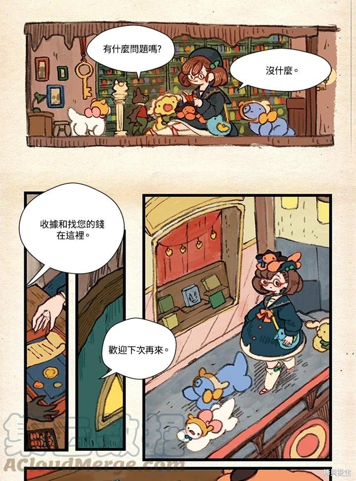 日日谈06话