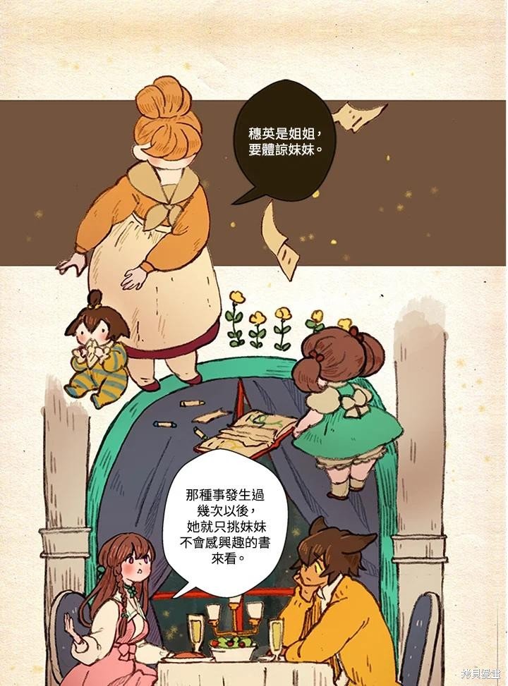 日日谈06话