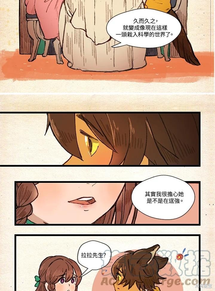 日日谈06话