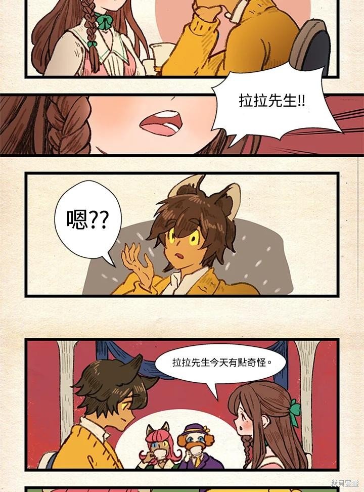 日日谈06话
