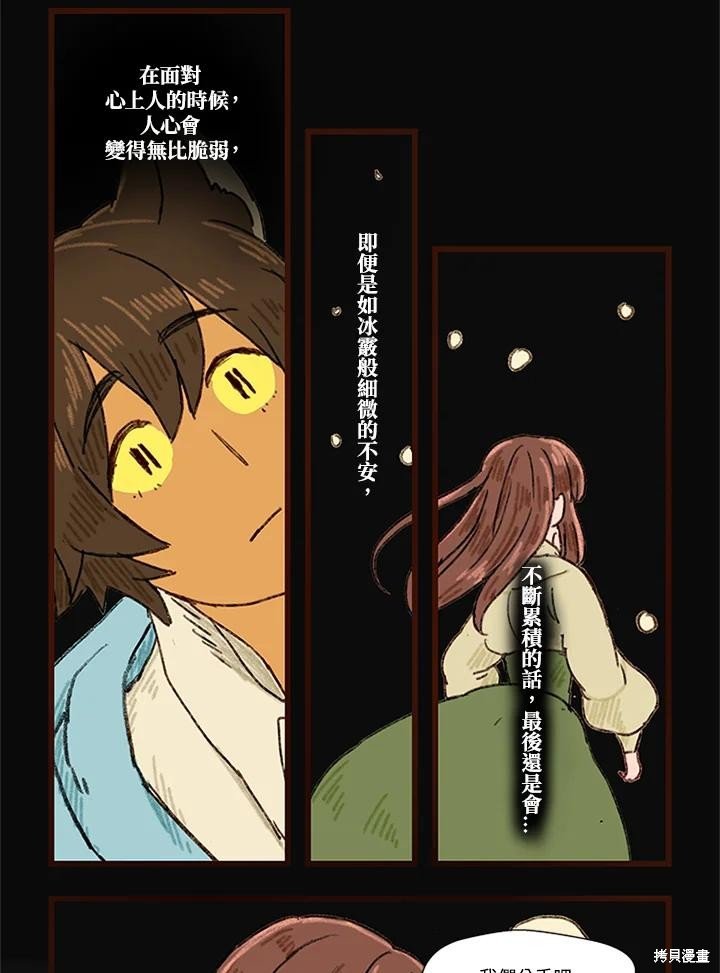 日日谈06话