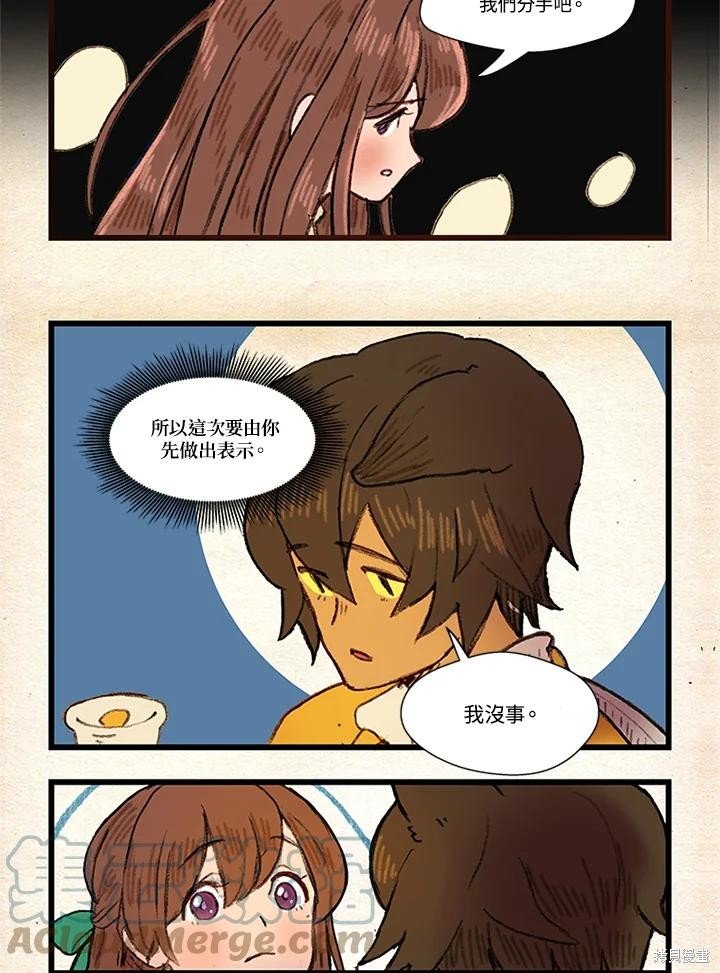 日日谈06话