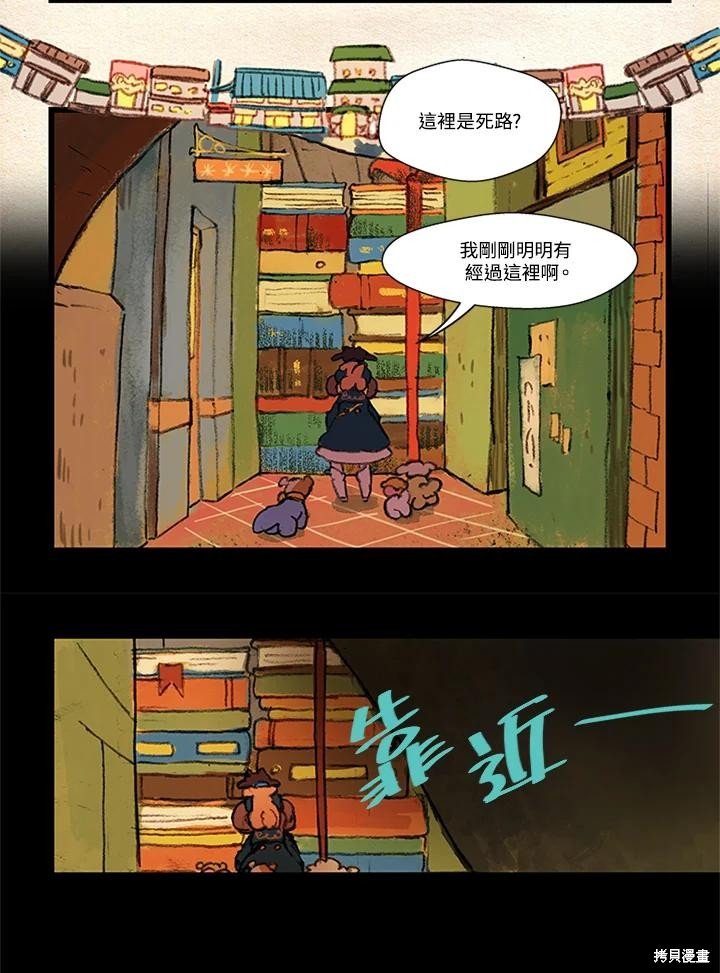 日日谈06话