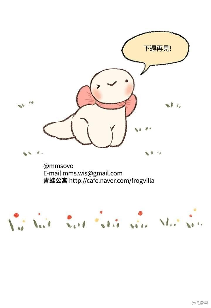 日日谈06话