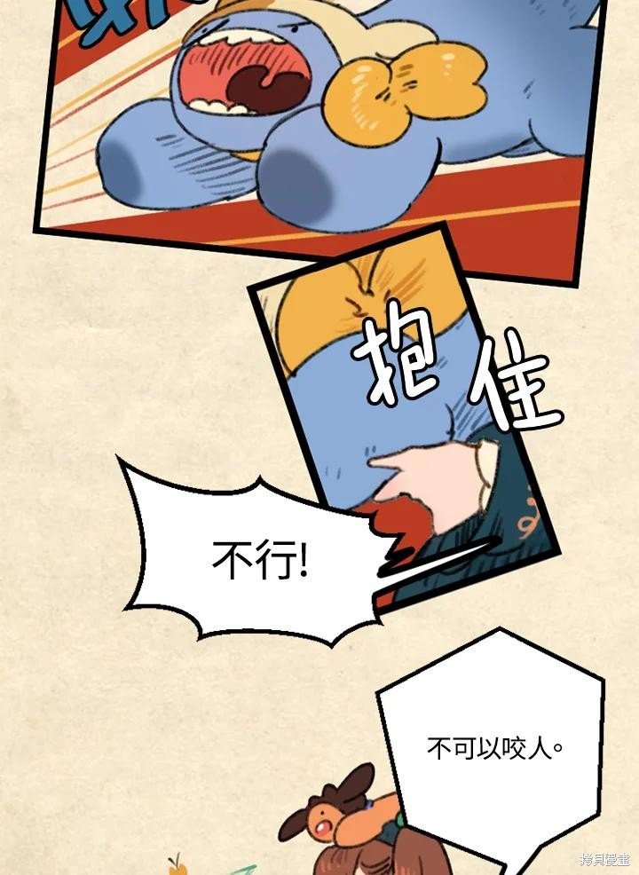 日日谈07话