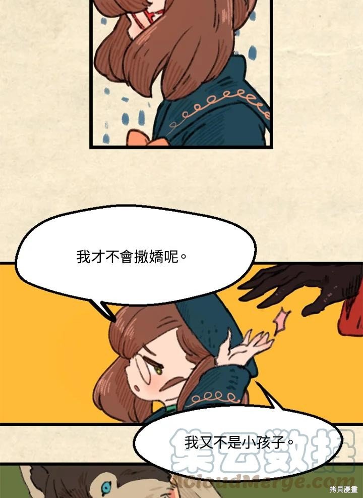 日日谈07话
