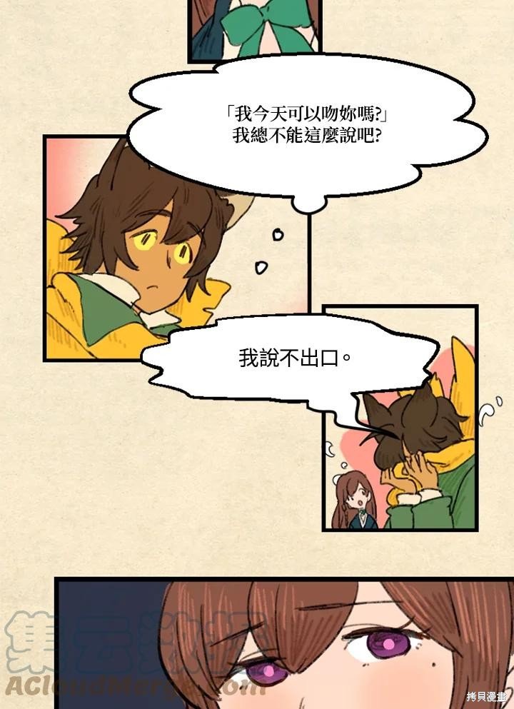 日日谈07话