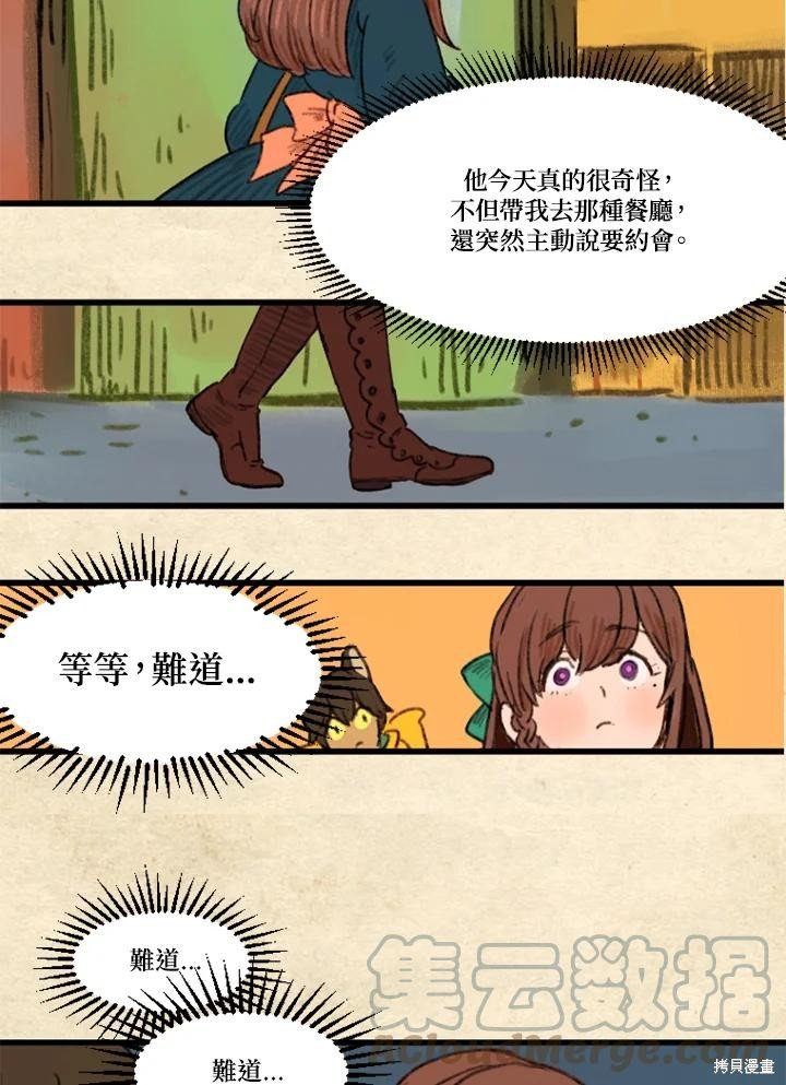 日日谈07话