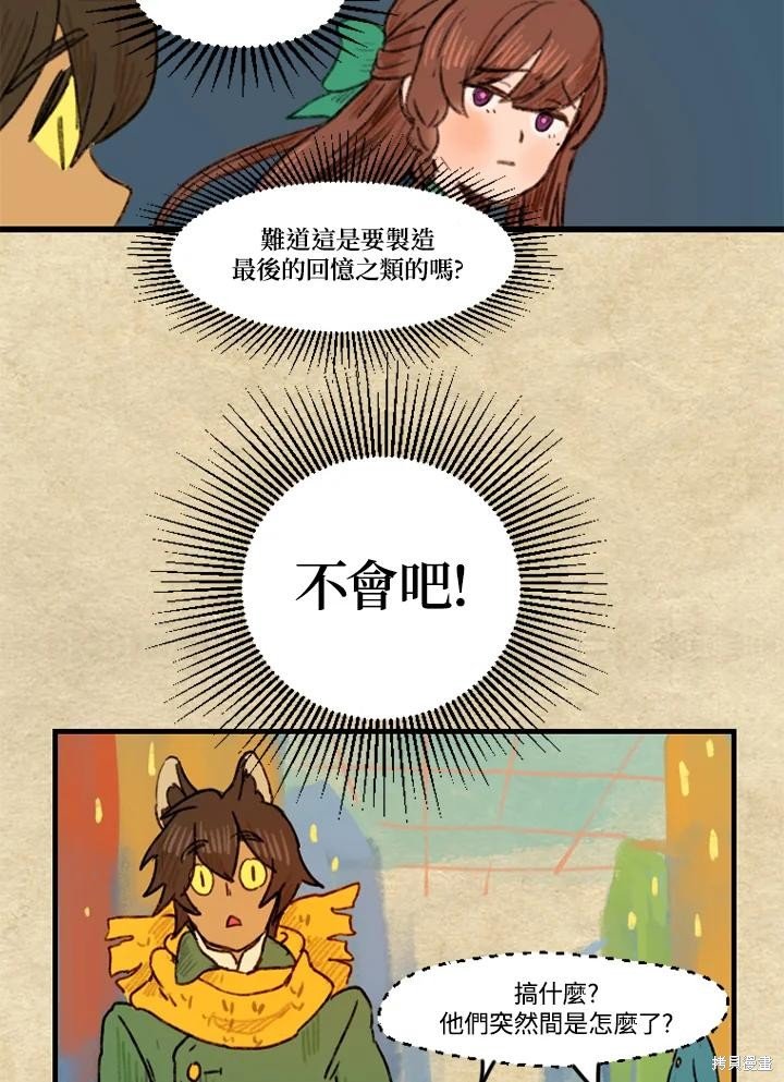 日日谈07话
