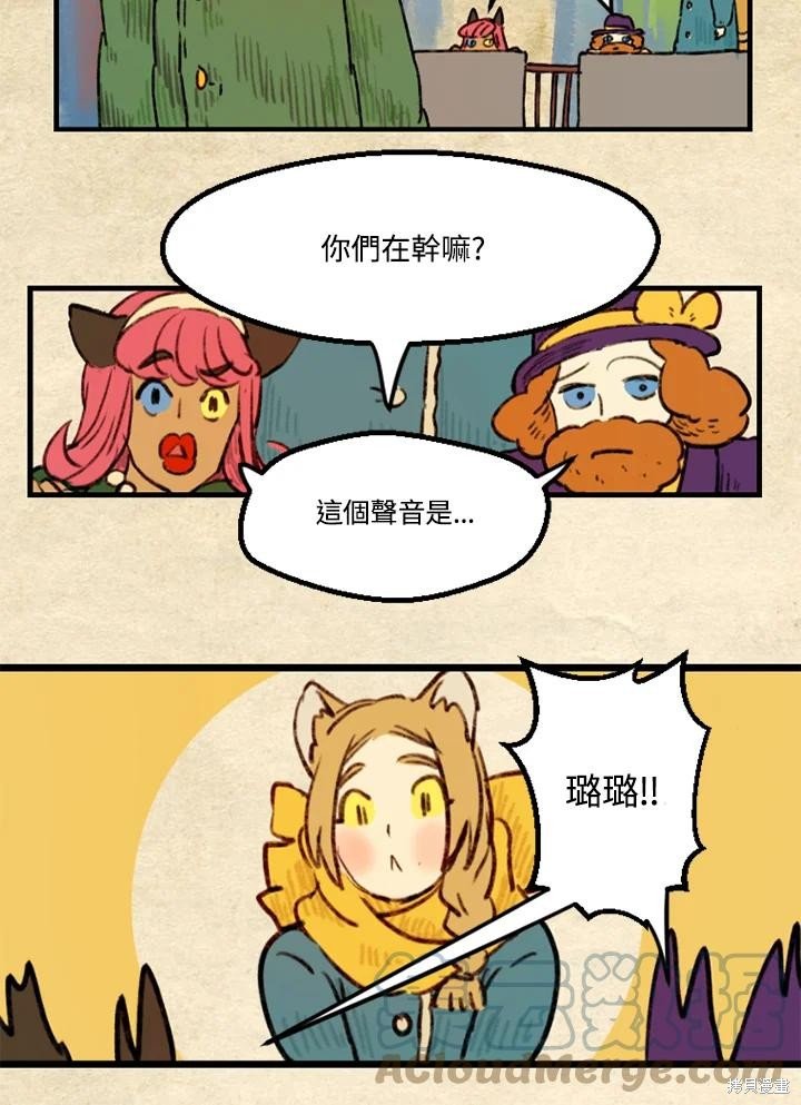 日日谈07话