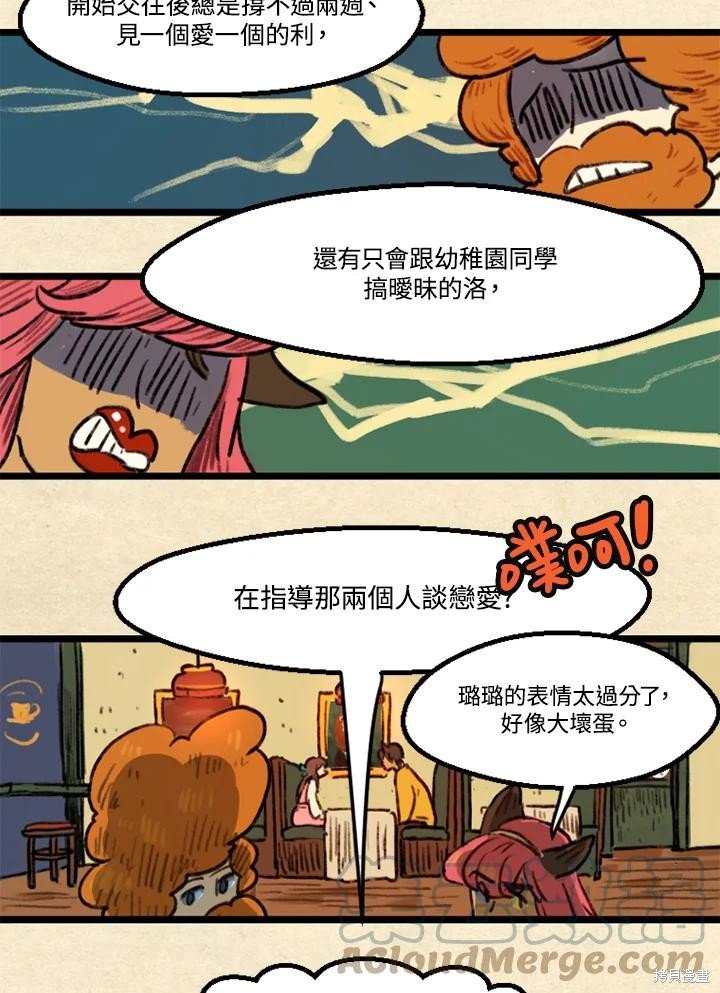 日日谈07话