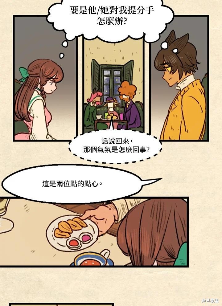 日日谈07话