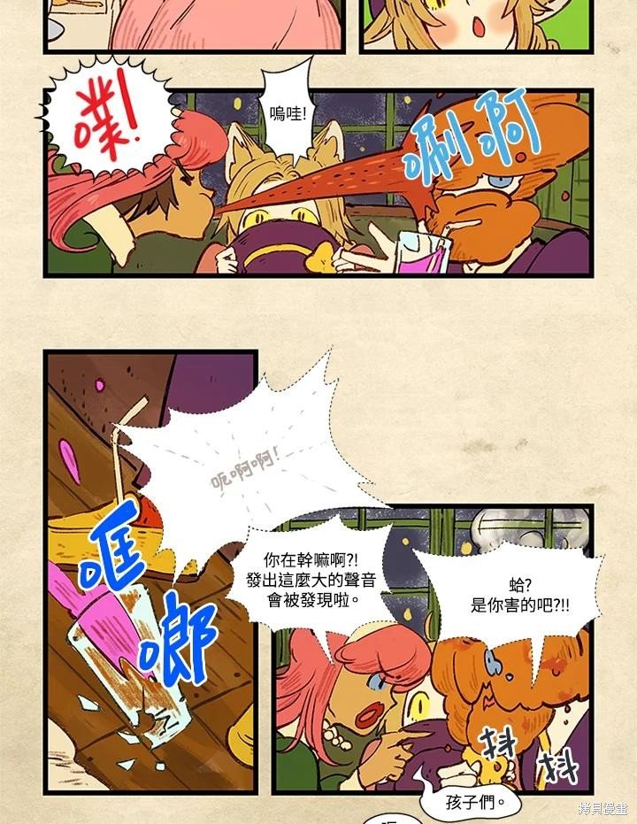 日日谈08话