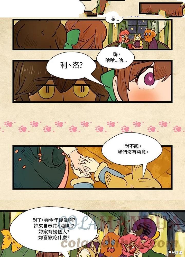 日日谈08话