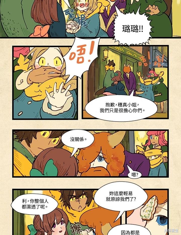 日日谈08话
