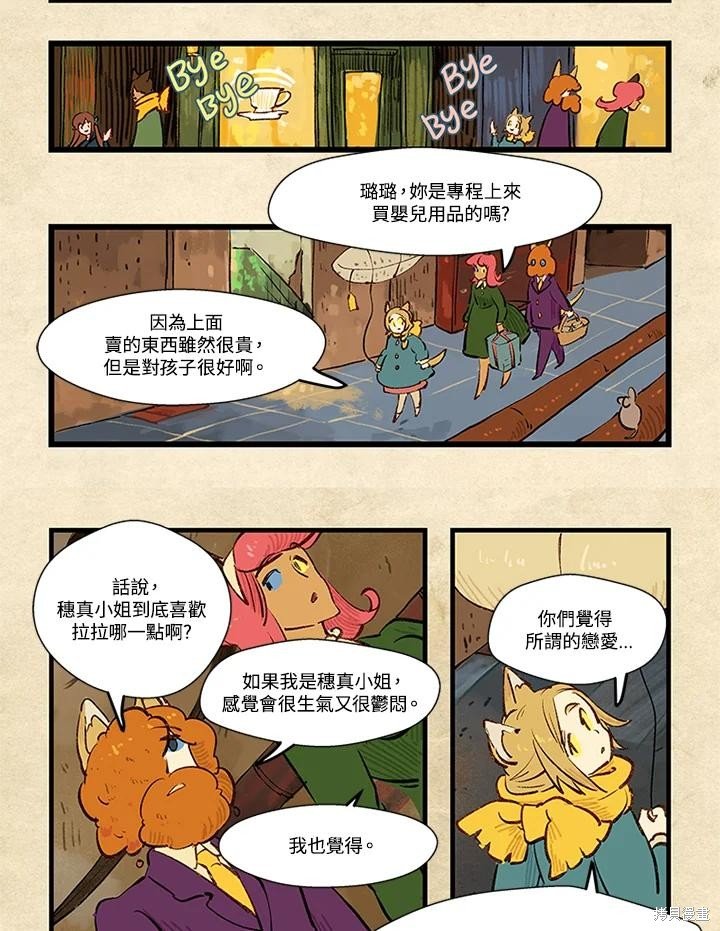日日谈08话