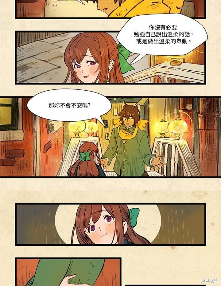 日日谈08话