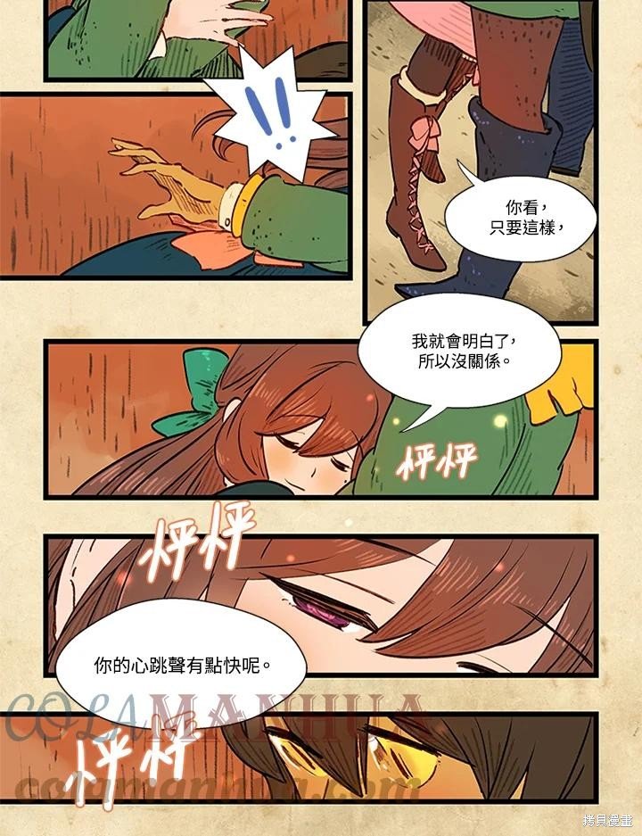 日日谈08话