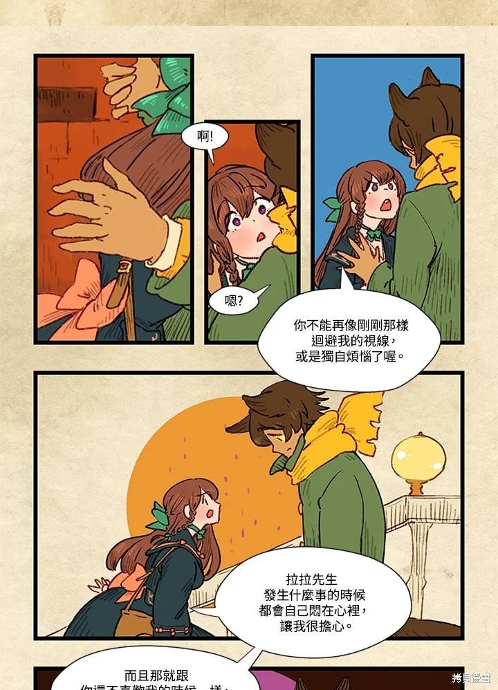 日日谈08话