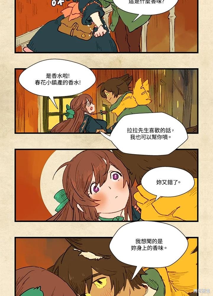 日日谈08话