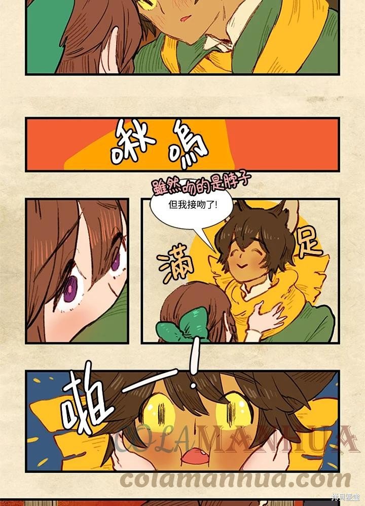 日日谈08话