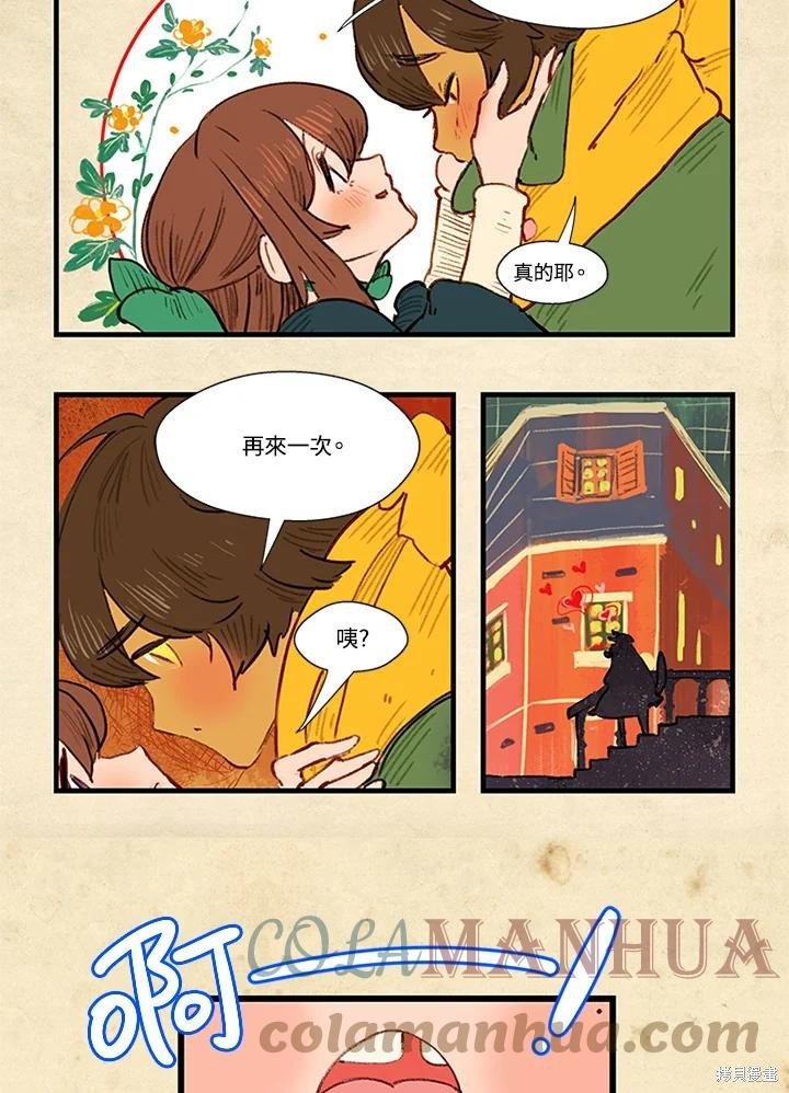 日日谈08话