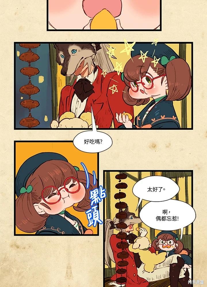 日日谈08话