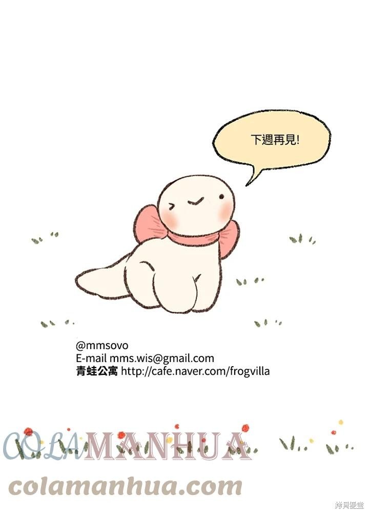 日日谈08话
