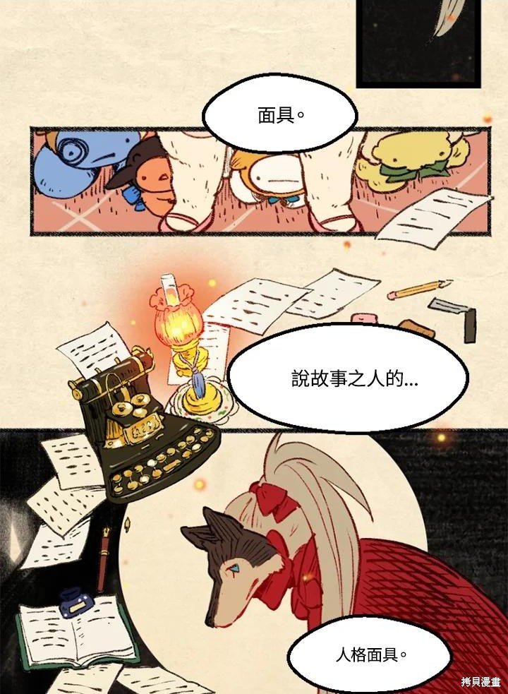 日日谈09话