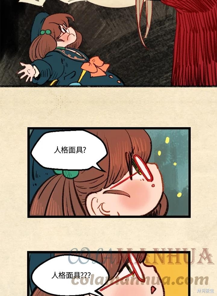 日日谈09话