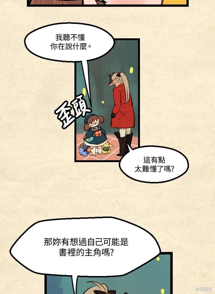 日日谈09话