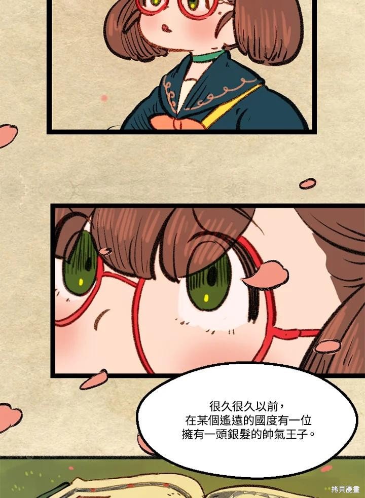 日日谈09话