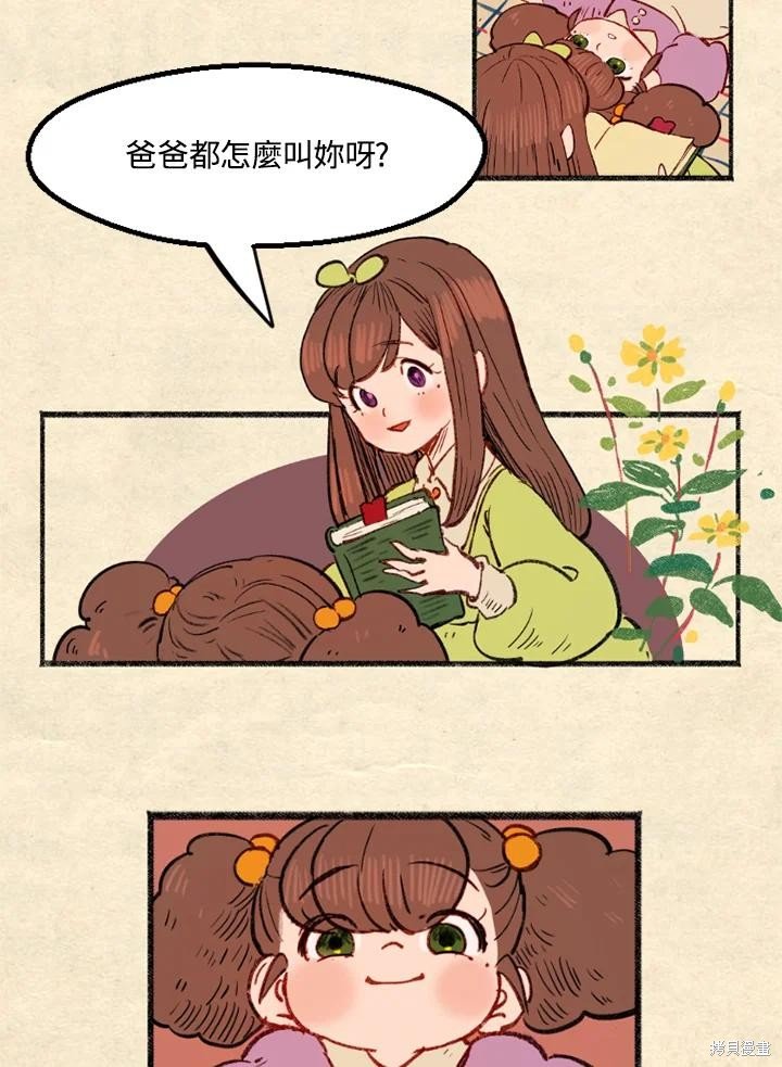 日日谈09话