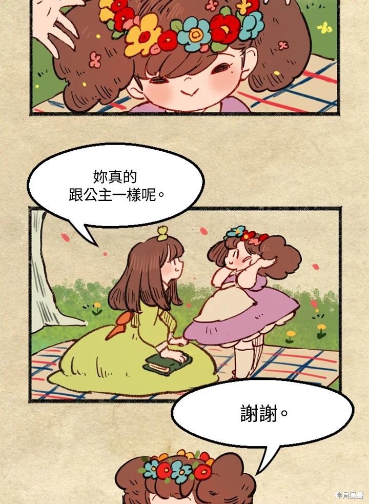 日日谈09话