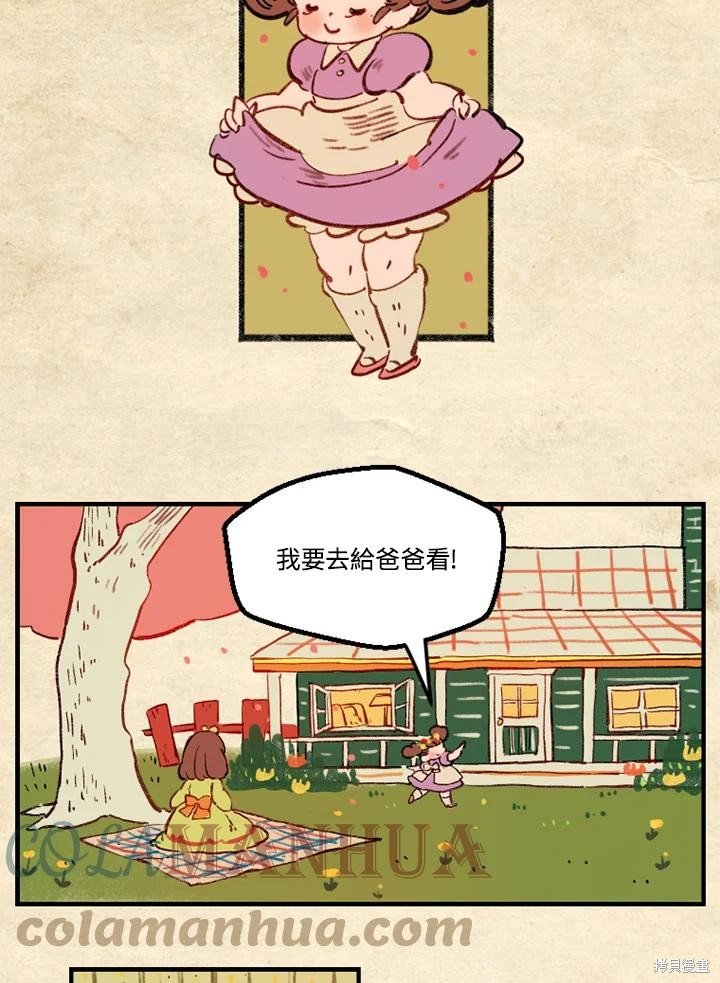 日日谈09话