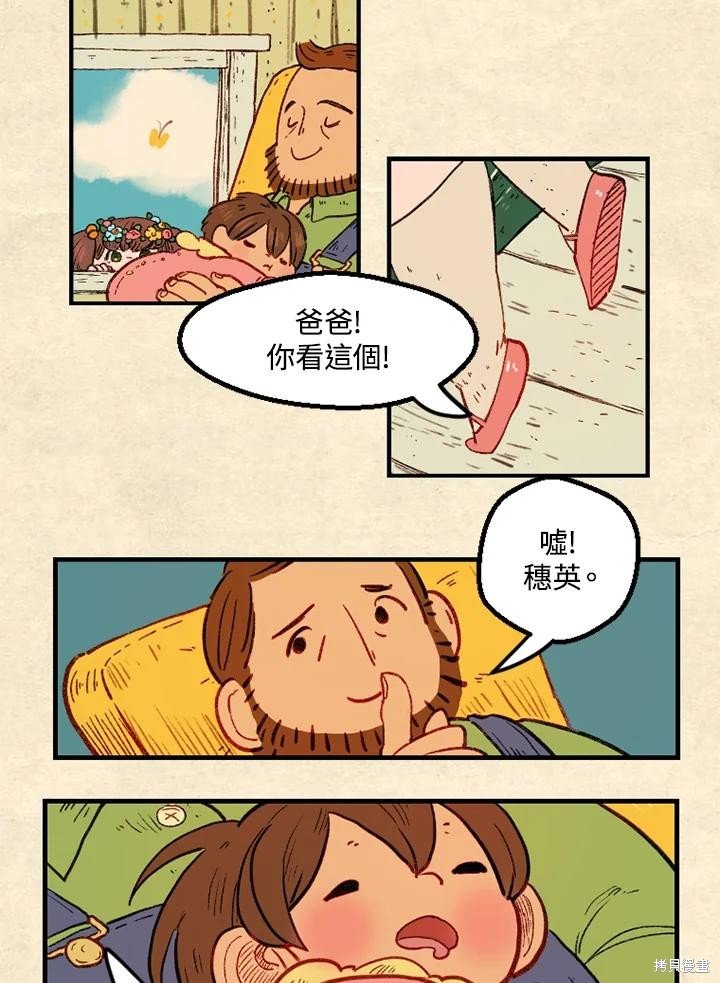 日日谈09话