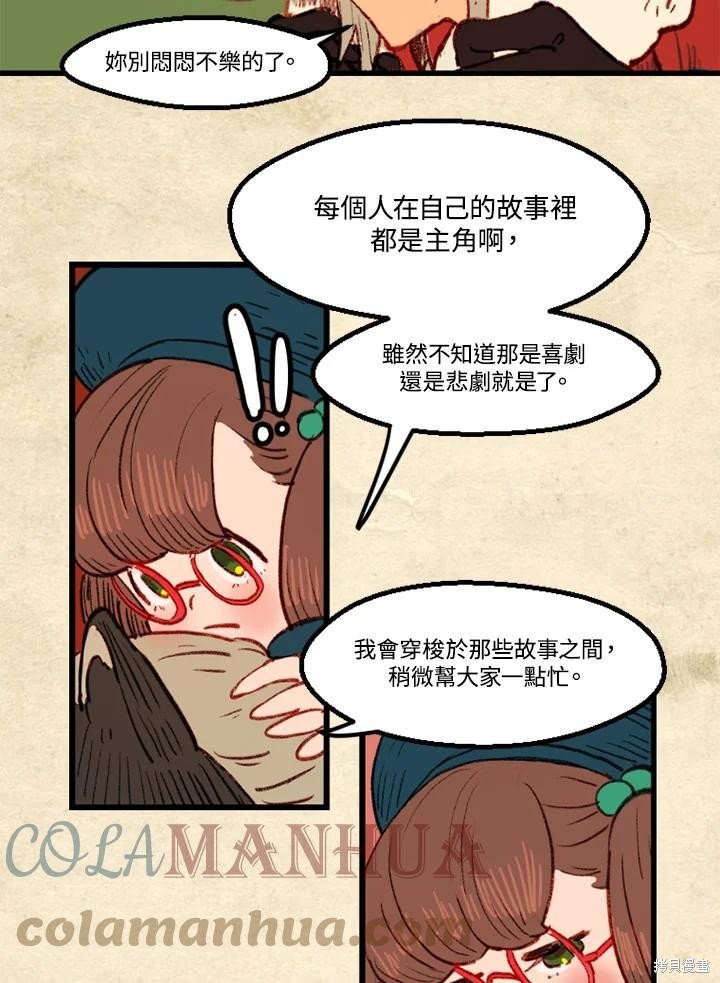 日日谈09话