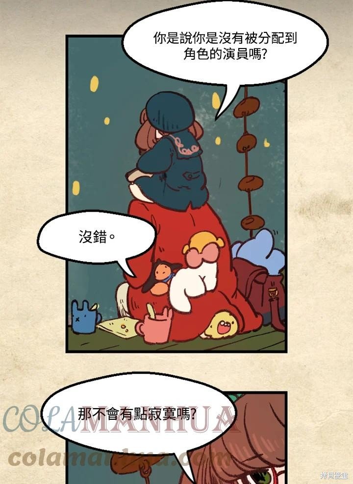 日日谈09话