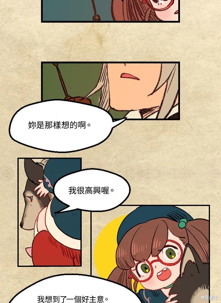 日日谈09话
